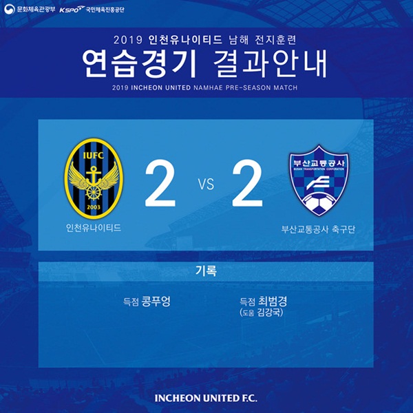 Công Phượng ghi bàn trong trận ra mắt Incheon - Bóng Đá