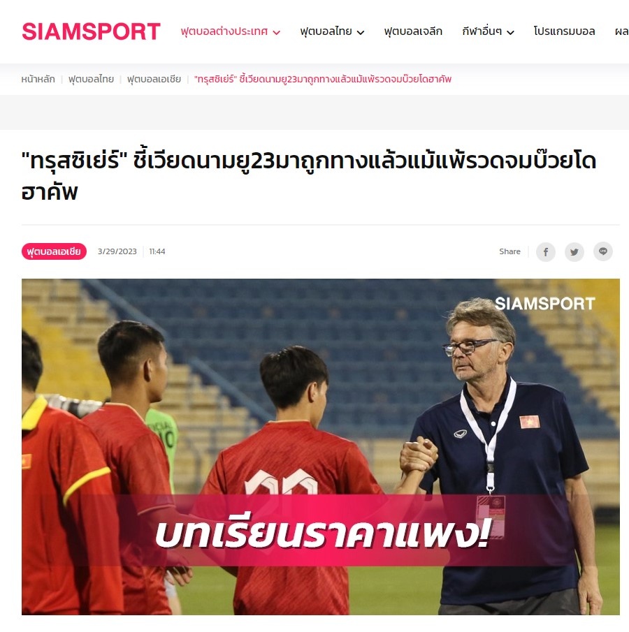 Truyền thông Thái Lan chê U23 Việt Nam không ghi bàn ở Doha Cup - Bóng Đá