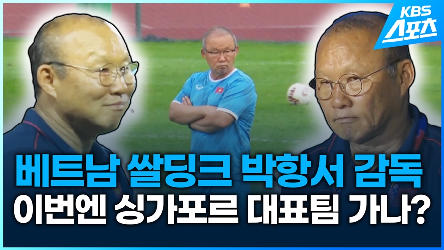 HLV Park Hang-seo khẳng định 1 điều về tương lai - Bóng Đá