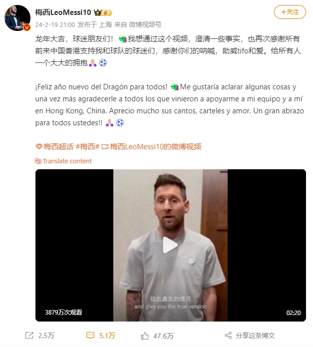 Lionel Messi tự quay video để xoa dịu CĐV Trung Quốc - Bóng Đá