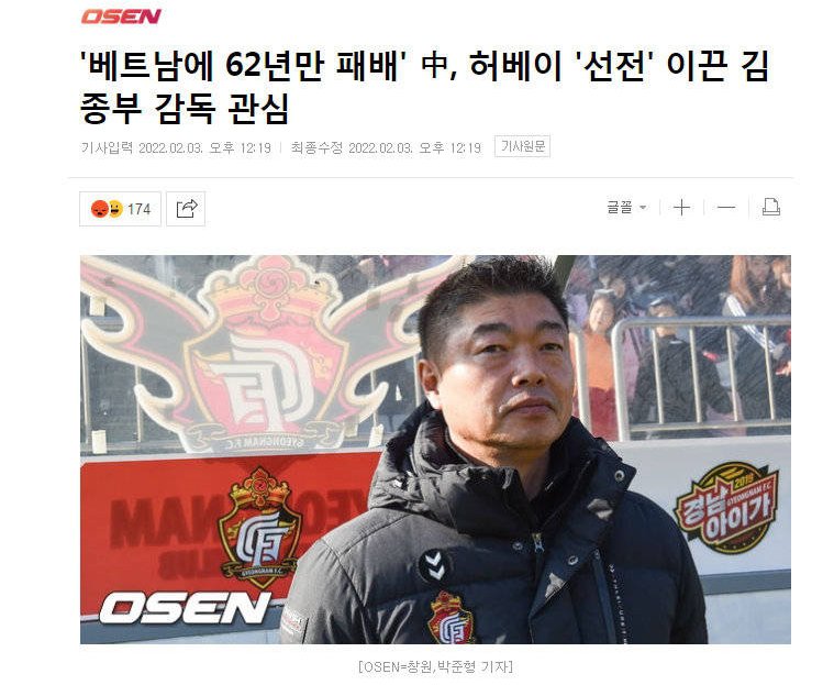 Huấn luyện viên Hàn Quốc có thể dẫn dắt tuyển Trung Quốc - Bóng Đá