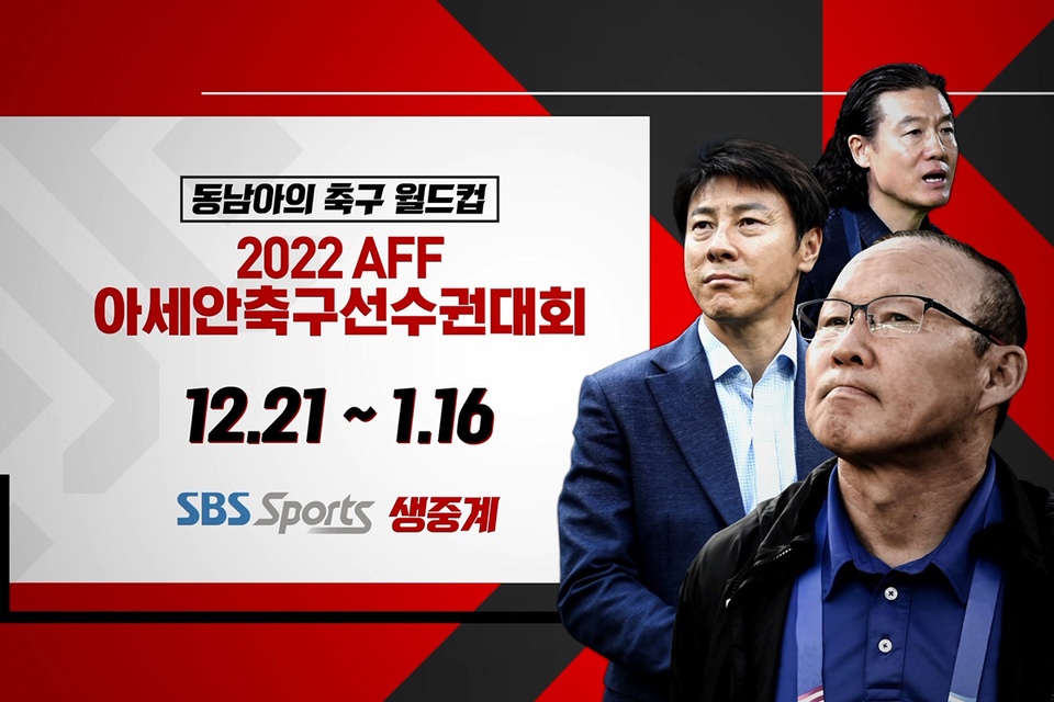 Báo Hàn Quốc: 'AFF Cup là World Cup của Đông Nam Á' - Bóng Đá