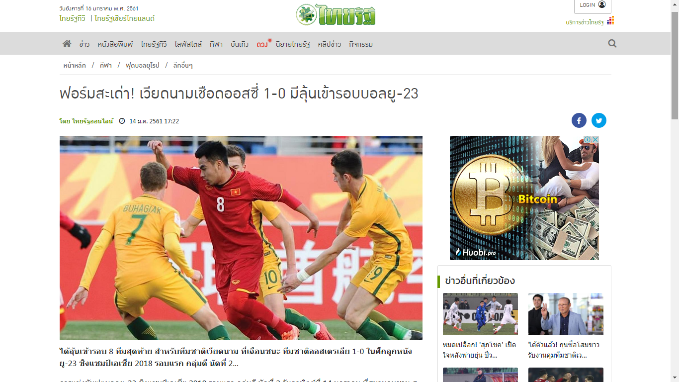 Khi bóng đá “vùng trũng” tự hào về U23 Việt Nam - Bóng Đá