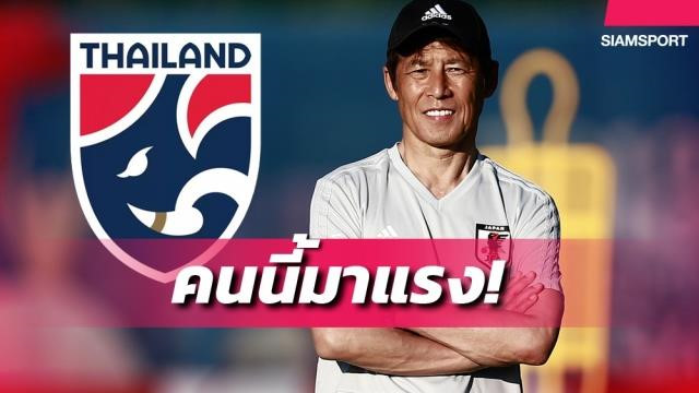 CHÍNH THỨC: Cựu thuyền trưởng ĐTQG Nhật Bản dẫn dắt đội tuyển Thái Lan - Bóng Đá