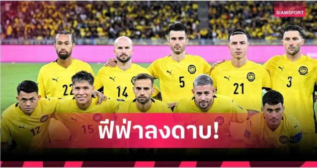 Siam Sport chỉ trích bê bối nhập tịch của tuyển Malaysia.