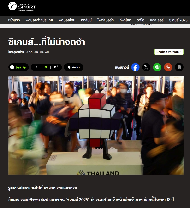 Tờ Thairath chỉ trích công tác tổ chức SEA Games 33 của nước chủ nhà. Ảnh chụp màn hình.