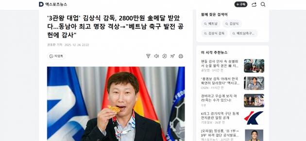 Ảnh bài viết Báo Hàn ngỡ ngàng với huy chương vàng 33 chỉ của HLV Kim Sang-sik