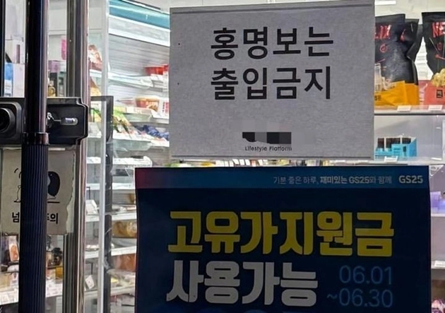 Một cửa hàng ở Hàn Quốc không tiếp đón HLV Hong Myung Bo. (Ảnh: Korea Times)