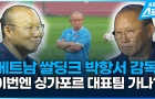 HLV Park Hang-seo khẳng định 1 điều về tương lai với báo Hàn