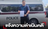 HLV U23 Thái Lan kiện người bôi nhọ mình trên mạng xã hội