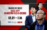 Báo Hàn Quốc: 'AFF Cup là World Cup của Đông Nam Á'