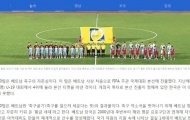 Báo lớn Hàn Quốc thích thú với U20 Việt Nam